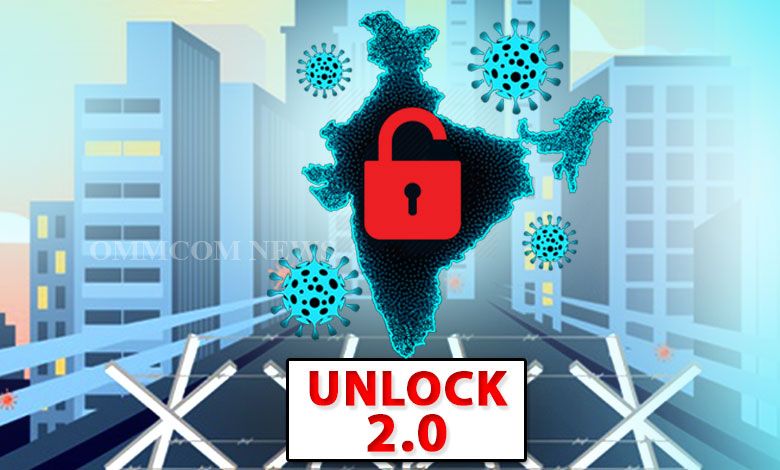Unlock 2.0 Guideline : 'अनलॉक-2' की नई गाइडलांइस, मेट्रो, जिम और बार पर रोक बरकरार, स्कूल-कॉलेज 31 जुलाई तक बंद
