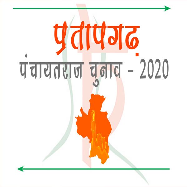 पंचायतीराज चुनाव 2020 : मतदाता सूची का कार्य का सोमवार को अंतिम दिन
