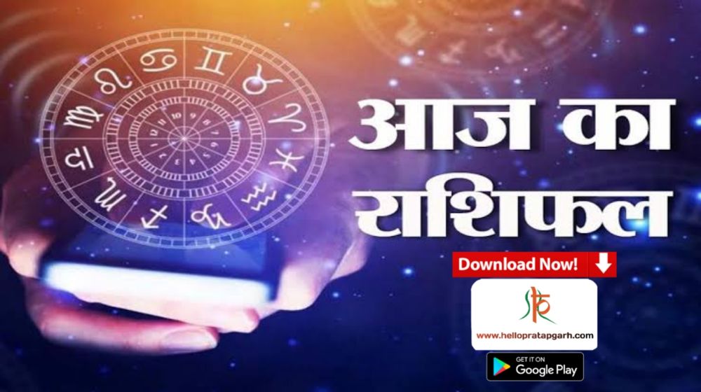 राशिफल 16 सितंबर : कुंभ राशि वालों को मिलेगा नौकरी में प्रमोशन, कर्क राशि के जातक झेलेंगे पैसों की किल्लत, जानें अन्य राशियों का हाल
