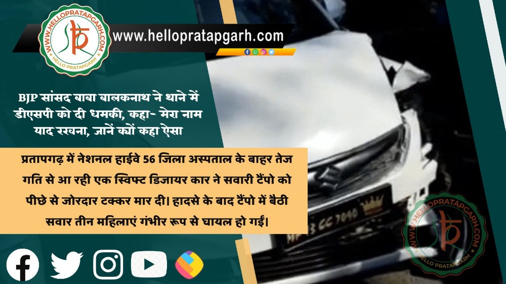 तेज रफ़्तार कार ने ऑटो को लिया चपेट में, ऑटो ड्राइवर सहित तीन महिलाएं घायल 