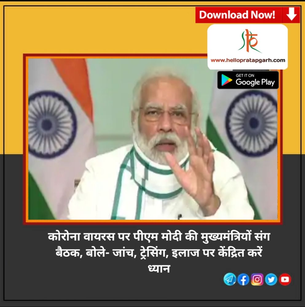 कोरोना वायरस पर पीएम मोदी की मुख्यमंत्रियों संग बैठक, बोले- जांच, ट्रेसिंग, इलाज पर केंद्रित करें ध्यान